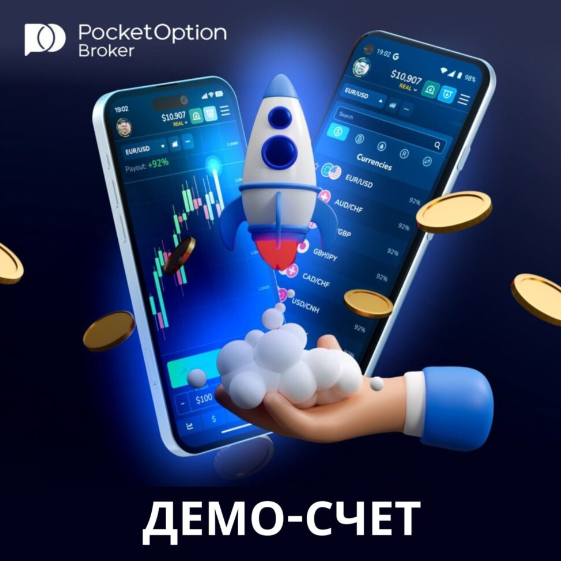 Pocket Option Contacts Get in Touch with Support Pocket Option Contacts Get in Touch with Support
