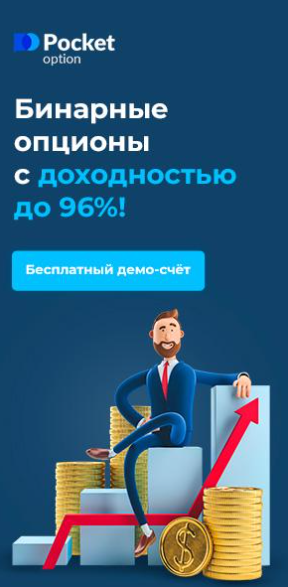 Pocket Option Flight Strategy - Успешная стратегия для торговли Pocket Option Flight Strategy - Успешная стратегия для торговли