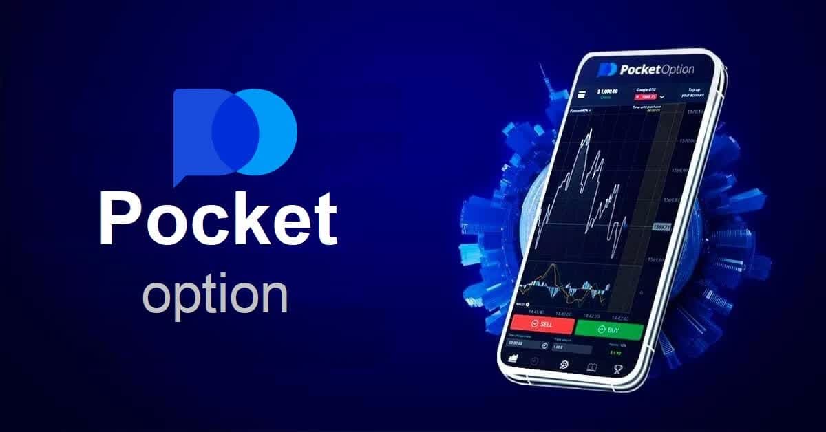 Pocket Option Promo Codes – Получите Выгодные Промокоды и Скидки Pocket Option Promo Codes – Получите Выгодные Промокоды и Скидки