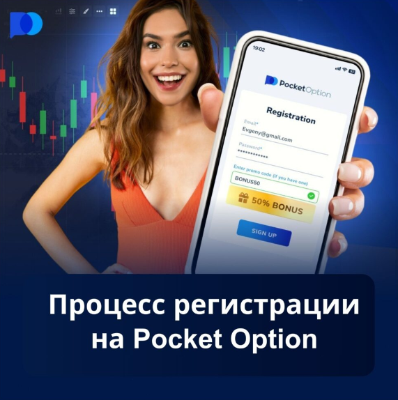 Pocket Option Trader Mastering Digital Options Trading Pocket Option Trader Mastering Digital Options Trading