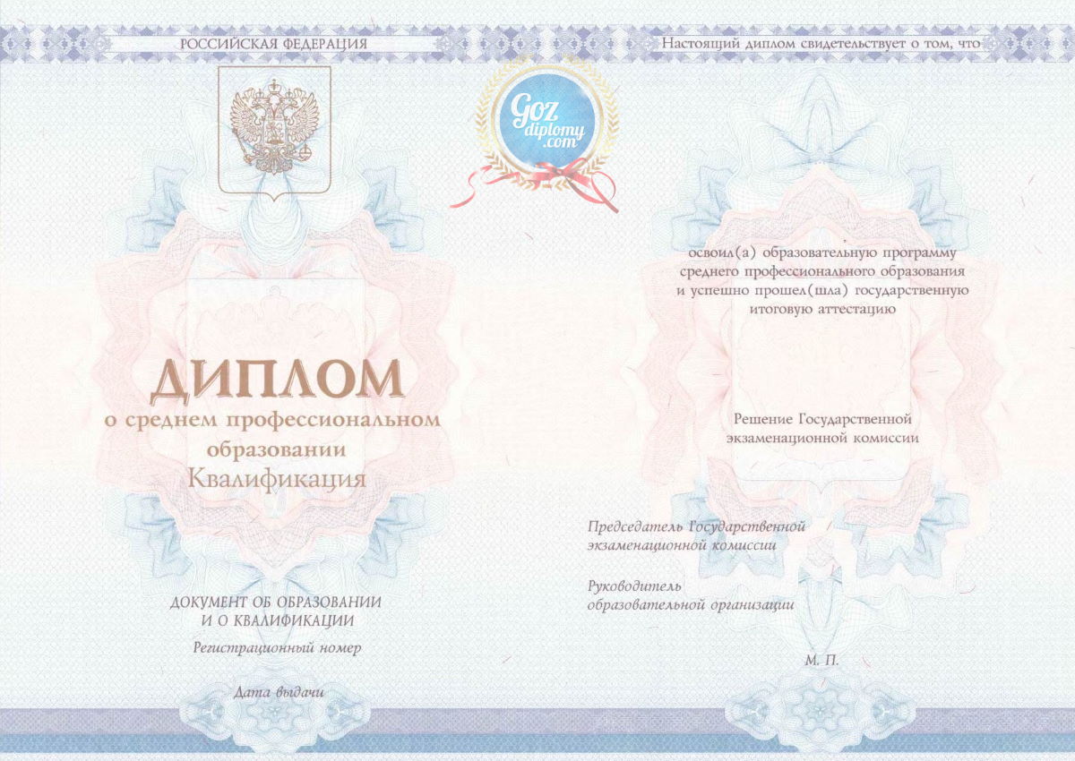Диплом ПТУ купить действительно ли это решение ваших проблем Диплом ПТУ купить действительно ли это решение ваших проблем